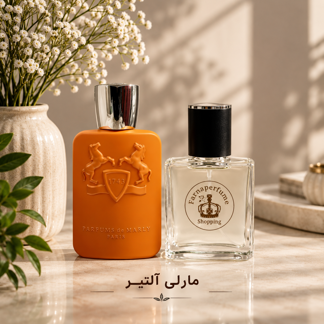 عطر ادکلن پارفومز د مارلی آلتیر مردانه (اسانس از برند لوزی) حجم ۳۰میل